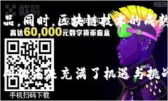 biao ti/biao ti 瑞士银行加密货币交易所：新兴数字