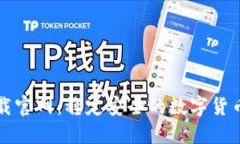 : 币安下载官网：稳定安全的数字货币交易平台