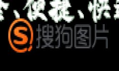 币安App下载指南：安全、便捷、快速的数字货币