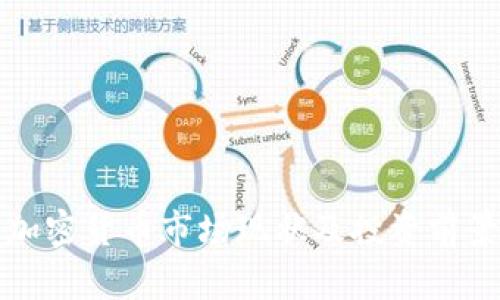 赣州加密货币市场现状及投资前景分析