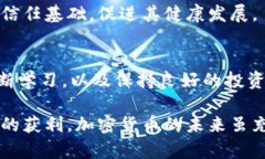 biao ti/biao ti加密货币极端行情分析与投资策略/