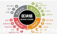 標題奥迪币加密货币：揭秘新兴数字资产的潜力