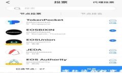 e金加密货币：未来数字经济的投资新选择