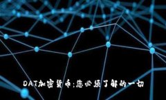 DAT加密货币：您必须了解的一切