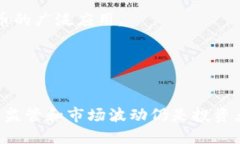 数字加密货币的5月分析与趋势展望数字加密货币