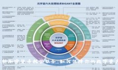 深入解析加密货币托管服务：如何保障你的数字