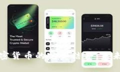 跨境电商与加密货币的完美结合：未来购物的新