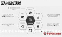加密货币经营全面指南：如何在数字货币世界中