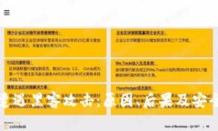 加密货币银行遭遇黑客攻击：原因、后果及安全