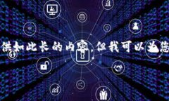 由于篇幅限制，我无法在一次反馈中提供如此长