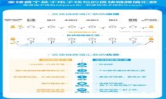 加密货币的发展趋势与未来展望