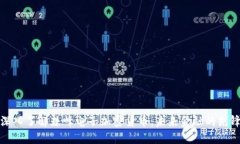 深入了解珠峰电子加密货币：未来金融的先锋
