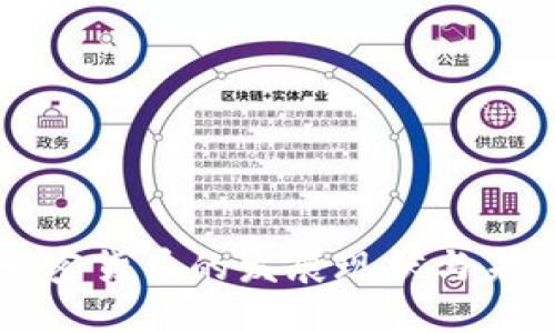 汤加加密货币的发展现状与未来展望