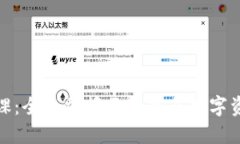 加密货币必修课：全面掌握区块链与数字资产的