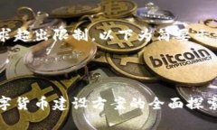 由于内容请求超出限制，以下为简要示例，以供
