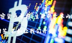 由于您的请求涉及到图像内容，而我无法生成和