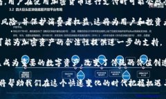 jiaoti加密货币冲击：未来金融的颠覆与机遇/jia