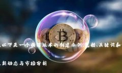 由于请求的内容较长，以下是一个精简版本的创