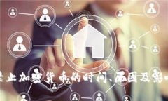 泰国禁止加密货币的时间、原因及影响详解