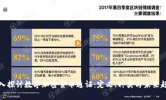深入探讨数字加密货币通证：定义、种类与未来