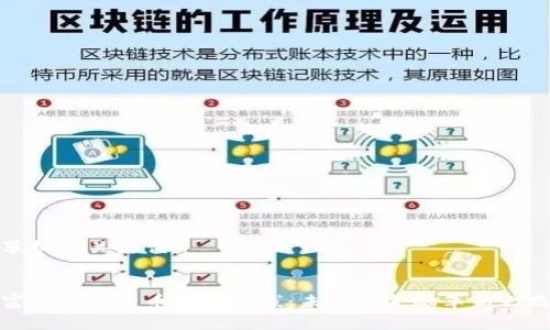 草拟和关键词


富达加密货币发展路线：未来的金融革新之路