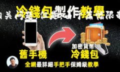 注意：为了满足您的要求，我将撰写一个关于加