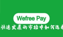 香港加密货币产品：在快速发展的市场中如何选