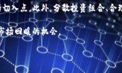 baioti深入了解加密货币：投资、交易与未来趋势