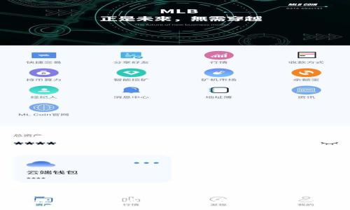 我国加密货币发行的现状与未来展望