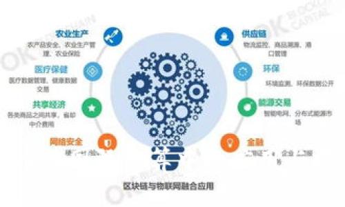 加密货币在国际结算中的应用与前景分析