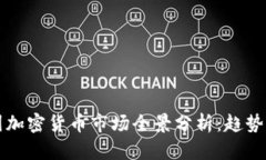 2023年韩国加密货币市场全景分析：趋势、机会与