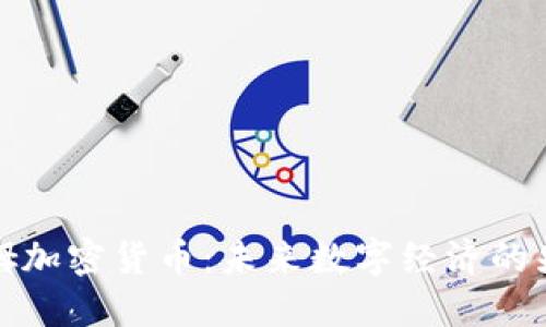汤姆加密货币：未来数字经济的先锋