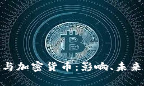 Elon Musk与加密货币：影响、未来与投资策略