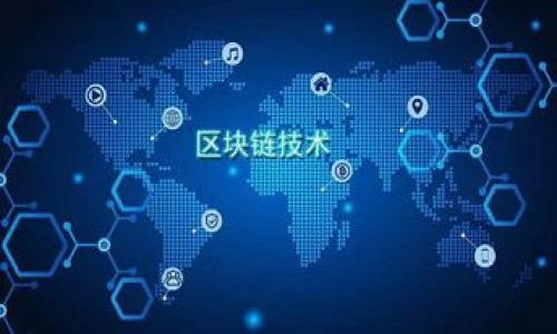 baioti揭秘加密货币的量化交易套路：高效投资的秘密/baioti
加密货币, 量化交易, 投资策略, 市场分析, 风险管理/guanjianci

什么是加密货币的量化交易？
加密货币的量化交易是一种使用数学模型和算法来识别交易机会的投资策略。在此过程中，交易者依赖于数据分析和市场趋势，而非仅凭情感或直觉进行决策。量化交易的基本思路是通过计算和分析历史数据来预测未来的价格变化，从而寻找适合的买卖时机。

与传统的交易不同，量化交易通常使用复杂的数学模型和计算机算法来自动执行交易。因而，这种交易方式能在毫秒级别内进行大量交易，并能迅速响应市场变化，这使得量化交易可以减少人为错误和情绪干扰。

为什么选择量化交易？
选择量化交易的原因主要有以下几方面：
ul
    listrong高效执行：/strong量化交易能够在极短时间内执行交易，适合高频交易的策略。/li
    listrong情绪控制：/strong量化交易剔除了情绪因素，交易决策严格依据数据和模型。/li
    listrong多样化策略：/strong可以轻松实施多种交易策略，以分散风险和提高收益。/li
    listrong策略：/strong可以使用历史数据不断和调整投资策略，提高交易准确性。/li
/ul

量化交易涉及哪些主要策略？
量化交易的策略非常多样，包含但不限于以下几种：

ul
    listrong套利交易：/strong此策略旨在利用市场的不充分性，通过差价进行低风险、高收益的交易。/li
    listrong趋势跟踪：/strong运用技术分析工具识别价格趋势，并顺应市场趋势进行买入或卖出。/li
    listrong统计套利：/strong利用历史数据分析找出相关货币之间的价格关系，当关系偏离预期时进行交易。/li
    listrong机器学习：/strong通过机器学习算法对历史数据进行分析，自主寻找潜在的交易信号。/li
    listrong多因子模型：/strong综合考虑多种因素建立投资组合，以提升收益并降低风险。/li
/ul

如何构建量化交易模型？
构建量化交易模型的步骤主要包括以下几个方面：

1. **数据收集与清洗**：获取历史价格数据、交易量等相关数据，并对数据进行清洗和预处理，以确保数据的质量和准确性。

2. **特征工程**：从原始数据中提炼出具有预测能力的特征，例如技术指标、市场情绪指数等，以增强模型的表现。

3. **模型选择与训练**：选择合适的模型进行训练，可以是线性回归、决策树、深度学习等，根据历史数据调参以提高模型的准确性。

4. **回测与**：在历史数据上对模型进行回测，以评估其在不同市场环境下的表现，并不断模型参数。

5. **实盘交易与监控**：将经过验证的模型应用于实盘交易，实时监控模型的表现，并对市场变化做出快速响应。

量化交易的风险与挑战是什么？
尽管量化交易具有许多优势，但也面临以下风险和挑战：

1. **数据风险**：数据不准确或不完整会导致模型错误，进而影响决策。

2. **模型风险**：模型的过度拟合可能使其在未来市场环境中表现不佳。

3. **市场风险**：加密货币市场波动性大，价格剧烈波动可能导致重大损失。

4. **技术风险**：系统故障、网络延迟等技术问题可能影响交易执行。

5. **流动性风险**：在流动性不足的情况下，可能无法以预期价格执行交易。

如何测试和量化交易策略？
量化交易策略可以通过以下几种方法进行：

1. **历史回测**：使用历史数据进行回测，检验交易策略在过去市场中的表现，以评估其稳定性和盈利能力。

2. **跨验证**：将数据分为训练集和测试集，通过交叉验证的方法检验模型的泛化能力。

3. **蒙特卡洛模拟**：通过随机模拟不同场景检验交易策略的稳健性和表现，以期识别潜在风险。

4. **算法**：使用遗传算法、粒子群算法等智能算法持续改进交易模型。

5. **实时监控与纠正**：对实盘运行中的策略进行持续监控，及时调整和，以适应市场的变化。

总结：量化交易的未来趋势
随着技术的发展与市场的不断变化，加密货币的量化交易将继续演进。未来，量化交易可能会更加依赖于人工智能和机器学习技术，提升预测的准确性和交易的自动化程度。此外，随着区块链技术的不断成熟，量化交易可能会在透明度和安全性方面获得进一步改善。

总体来看，加密货币的量化交易不仅为投资者提供了新的赚钱机会，同时也提高了市场的效率和流动性。无论是新手交易者还是经验丰富的投资者，深入了解量化交易的原理与应用都有助于在竞争激烈的市场中获得优势。

可能相关的问题
ol
    li量化交易如何选择合适的交易平台？/li
    li量化交易需要哪些编程技能？/li
    li如何判断量化交易策略的有效性？/li
    li量化交易对于普通投资者有什么建议？/li
    li有哪些成功的量化交易案例可以借鉴？/li
    li如何处理量化交易中的数据分析与模型选择？/li
/ol

!-- 这里可以填入与问题相关的段落，并继续丰富内容 --