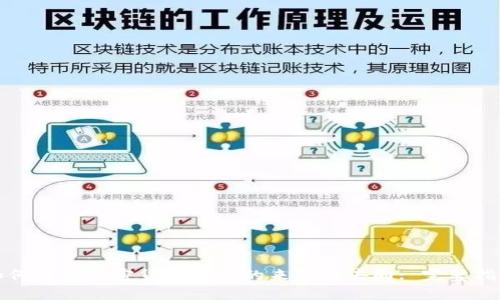 如何追查加密货币交易的来源与去向: 完整指南