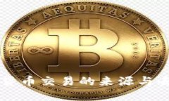 如何追查加密货币交易的来源与去向: 完整指南