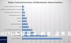 深入探讨MITH加密货币：技术、应用与市场前景