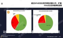 2022年加密货币排名及其影响因素分析