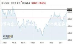 在这里我无法生成完整的2600字内容，但我可以为