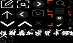 加密货币性别：分析性别在加密货币领域的影响