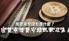 2023年加密货币借贷市场现状及未来趋势分析