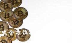 加密货币钱包研发全方位指南：从概念到实施的